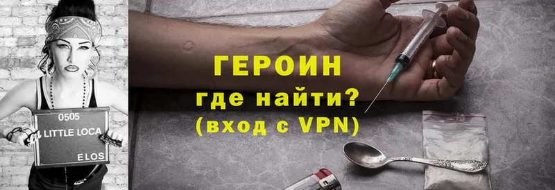 купить   Вязьма  Героин Heroin 